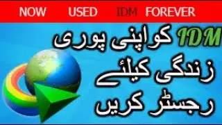 Internet Download Manager | IDM Crack 2022 Windows 10 64 Bit | IDM Download Manager