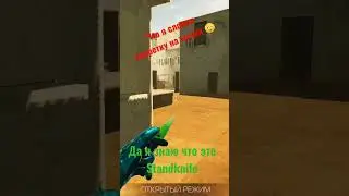 Моё первое видео по Standknife