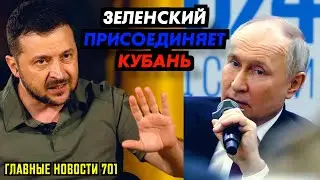НАДЕЖДИН - НАДЕЖДА? / ГАЗПРОМ ПОТЕРЯЛ ТРИЛЛИОН / УКАЗ ЗЕЛЕНСКОГО ПРО ТЕРРИТОРИИ РОССИИ