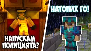 ШЕРИФА СИ ПРИЗНА ЗА ВСИЧКО - Поляната СМП