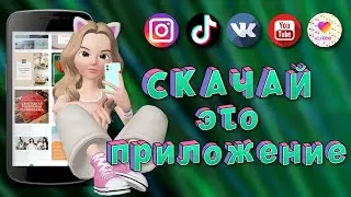 Приложение на телефон CANVA. Как создать анимацию для Инстаграм.