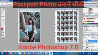 Passport Photo बनाना सीखें || How to make Passport size Photo With Photoshop || Adobe Photoshop 7.0