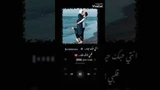 انتي حبك حياه قلبي شافو ولقاه ❤😍 #حالات_واتس #حالات_رومانسيه #حوده_بندق