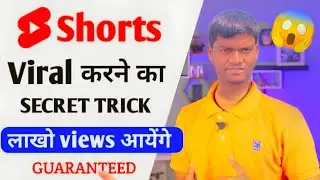 How To Viral Short Video On Youtube || Youtube Shorts Viral Karne Ka Tarika 🚀