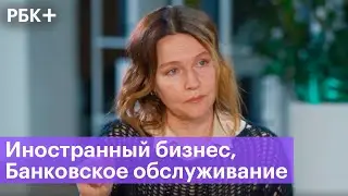 Иностранный бизнес стремится в Россию