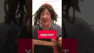 #панкрок #мем