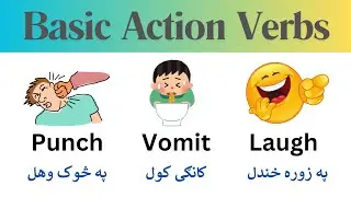 Basic Action Verbs in Pashto | Learn English in Pashto | English Basic Words in Pashto