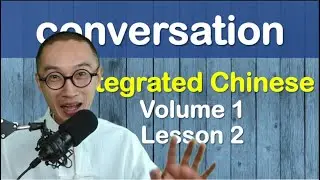 Chinese Speaking Practice - IC0102 - Integrated Chinese Volume 1 Lesson 1 #integratedChinese