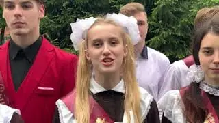 Выпускной 2020