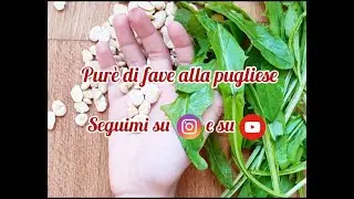 Purè di fave (secche) alla pugliese