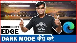 MICROSOFT EDGE को डार्क मोड में कैसे करें  | Dark Theme In Microsoft Browser