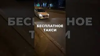 Free taxi for Yandex Food couriers! 🚕