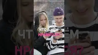 Что нравится и не нравится в отношениях с Достоевским.