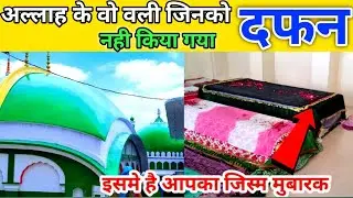 Zinda Wali Safipur Shareef | Shaikh Mohammad Arif Safi Safipur Shareef, Unnao, UP
