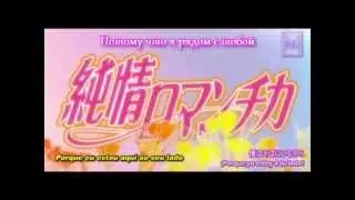 [Pigstar] Kimi=Hana(ost Junjo Romantica) [rus sub]