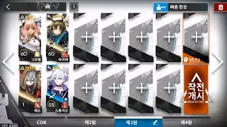 CW-8 (LowRaritySquad) [Arknights]