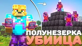 Taking Over The Server In HALF-NETHERITE On Anarchy - Minecraft FunTime