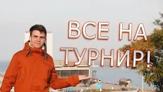 Приглашение на турнир "WOT Odessa 2015"!