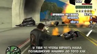 GTA SA Стрелялки. Миссия провалена.