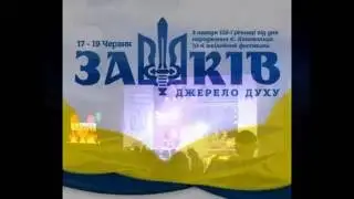 Зашків фест 2016 (Шосте чуття, Мері, Антитіла)