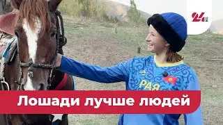Лошади лучше людей. История кыргызстанки, которая потеснила мужчин в кок-бору