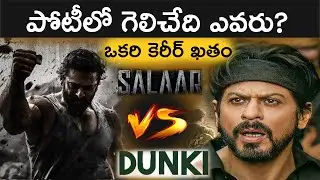 SALAAR vs DUNKI which Movie Will Win / Salaar vs Dunki Biggest Clash / Prabhas Vs  sharukh khan