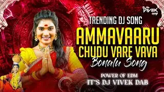 AMMAVAARU CHUDE VARE VAVA - POWER OF EDM - IT'S DJ VIVEK DAB