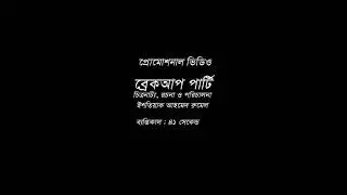 purana file