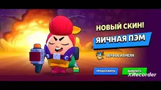 Яичко Пэм добавляется в коллекцию !Покупать Яичко Рико?