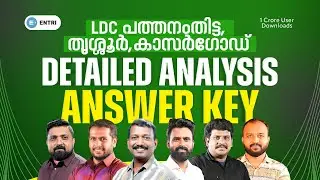 LDC Answer Key & Question Paper Analysis | LDC Kollam, Kannur Answer Key 2024 | Entri App Live