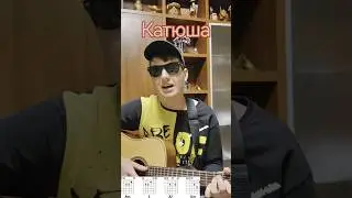 Катюша.... 