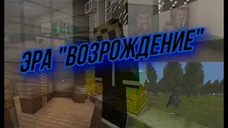 ЭРА 