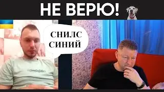 Не верю, СНИЛС синий (юмор) чат рулетка