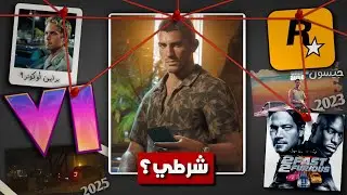 أغرب نظرية في تاريخ GTA 6 !