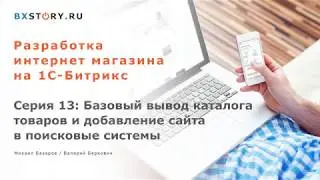 Магазин на 