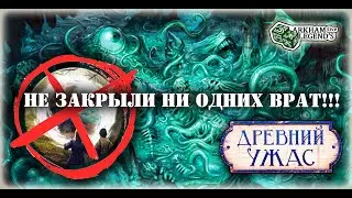 Древний ужас - TTS Игра с подписчиками. Глава 7. Абхот