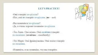 Learn Russian. Verbs and the Present Tense