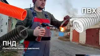 Гофрированные трубки: ПВХ vs. ПНД vs. ПП - Как выбрать лучшее решение!