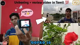My first impression on our dream camera🤳🤩- GOPRO 10 🎥|Unboxing + Review in Tamil👍🏻|@aravindstime😉