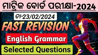 10 class board exam paper 2024 | class 10 english grammar important objective question answer 2024