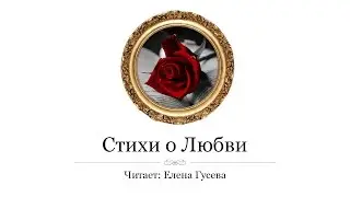 О если б ты могла хоть на единый миг... Алексей Толстой (слушать)