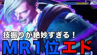 【スト6】MR1位！Fuudoエドの技振りが絶妙すぎる！【Fuudo エド】『ストリートファイター6 エド ハイライト』SF6