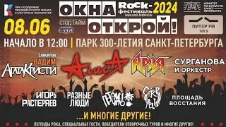 ОКНА ОТКРОЙ 2024 САУНДЧЕК,НАСТРОЙКА ЗВУКА 07.06.2024 #санктпетербург #2024 #отдых #окнаоткрой #парк