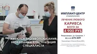 2026 ИмплантЦентр 2024 05