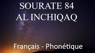 APPRENDRE SOURATE AL INCHIQAQ 84 - FRANCAIS PHONETIQUE ARABE - MISHARY ALAFASY