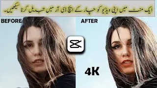 Convert Any Video to Stunning 4K HDR! | Kisi Bhi Video Ko Shandaar 4K HDR Mein Tabdeel Karein!