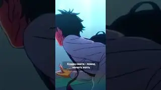 Конец света - повод начать жить! 