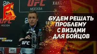 Вице-президент UFC: 
