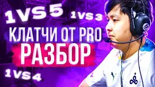 РАЗБОР КЛАТЧЕЙ ОТ ПРО ИГРОКОВ #2 / HObbit, flameZ, Farlig