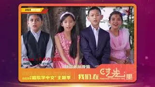 #唱歌学中文 🥁The 2024 